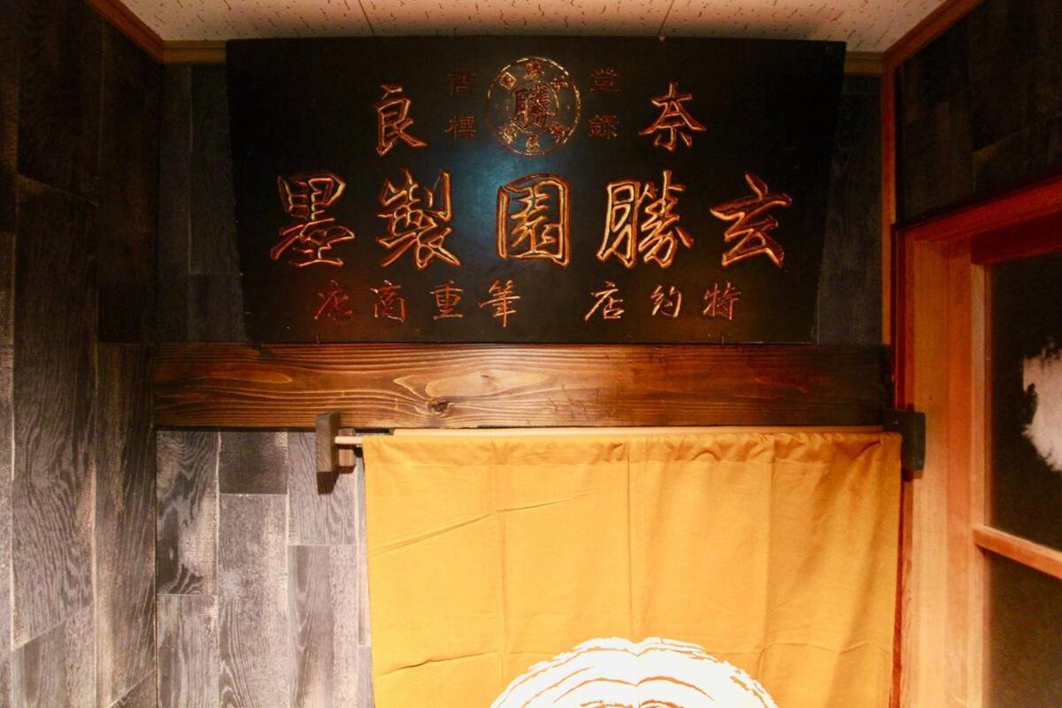 Kyoto Traditional Machiya House ภายนอก รูปภาพ